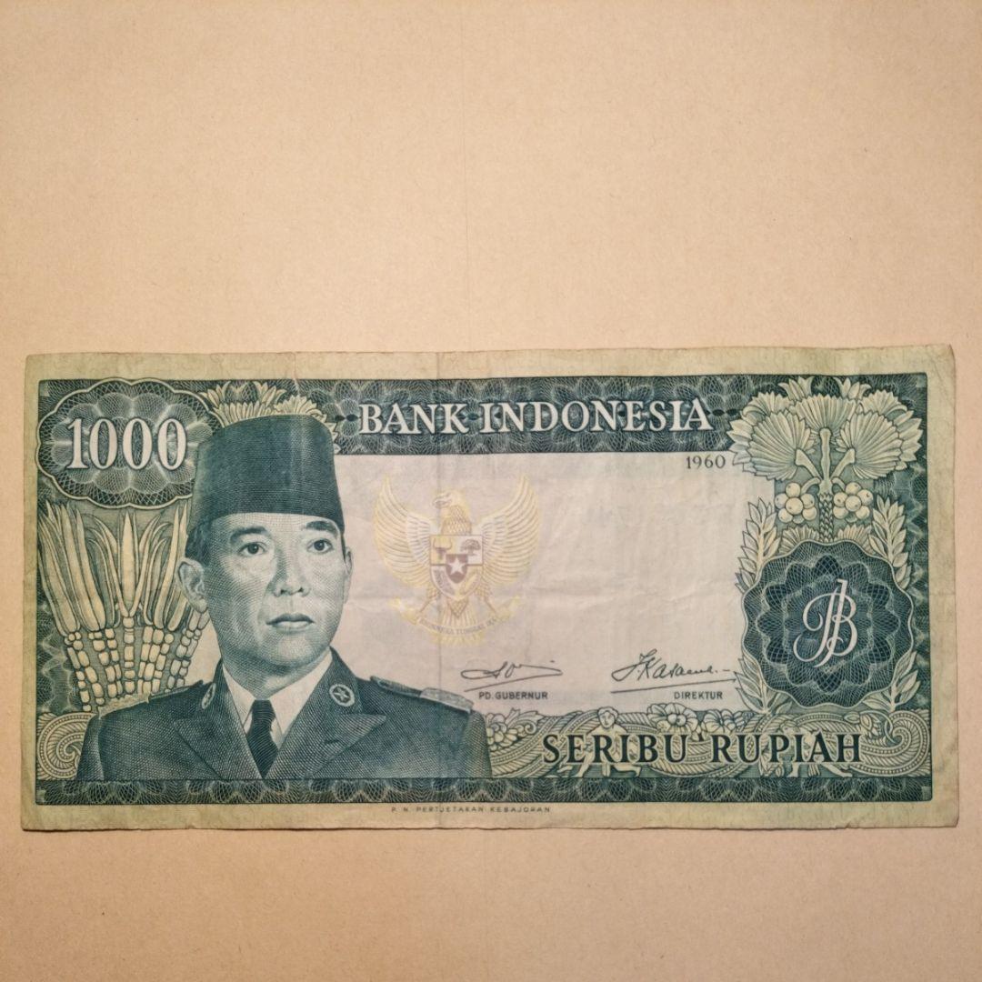インドネシア　旧紙幣　1000ルピア　1960年　スカルノ大統領　希少　レア品