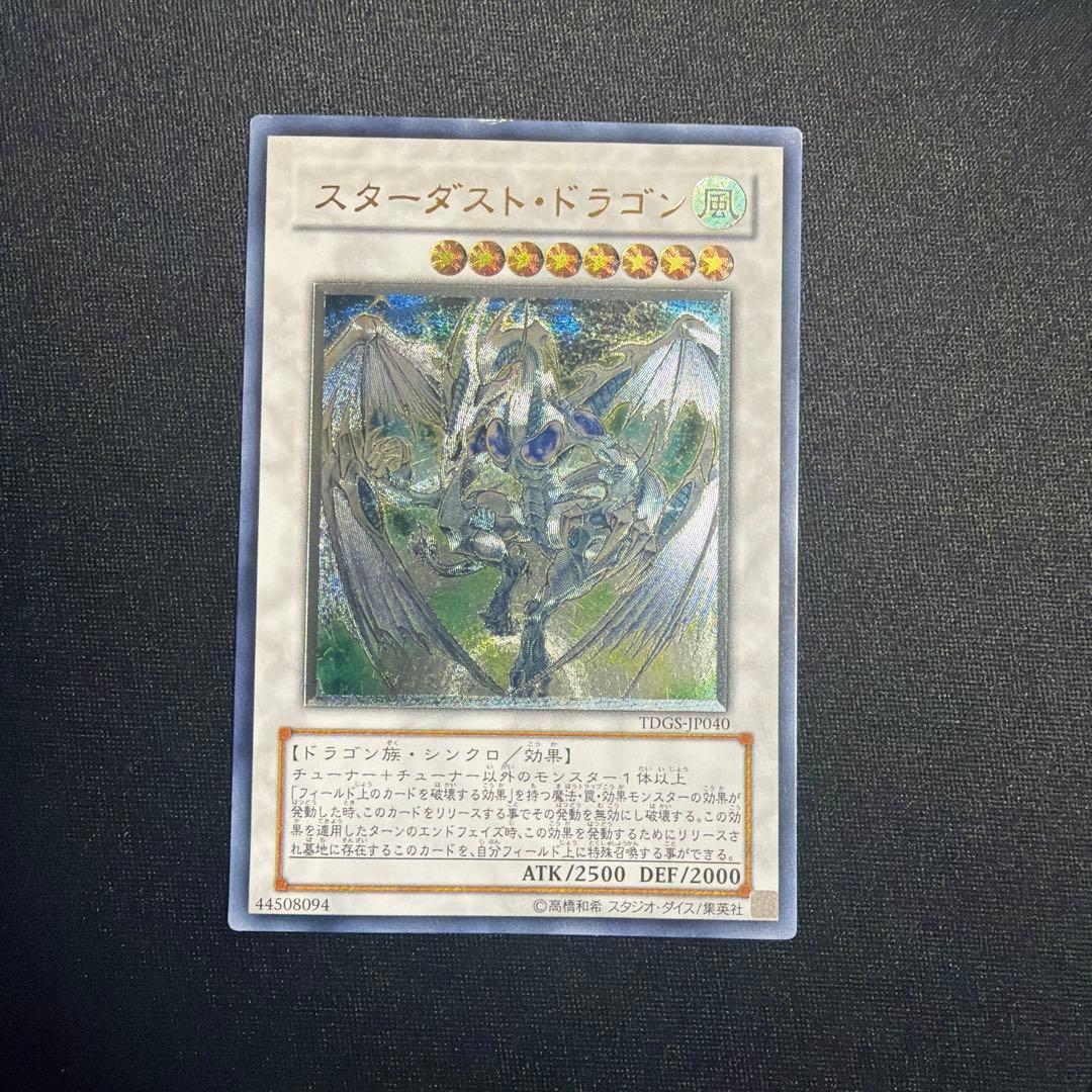 T*8様 シグナー竜 レリーフ 8枚セット 遊戯王5D's 商品説明必読