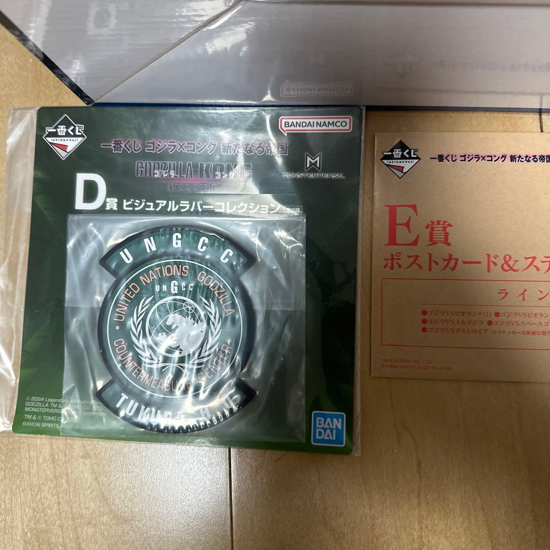 ゴジラ 一番くじ ラストワン 2024 熱線放射ver.