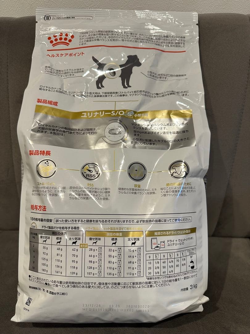  CANIN ユリナリー S/O 3kg 小型犬用