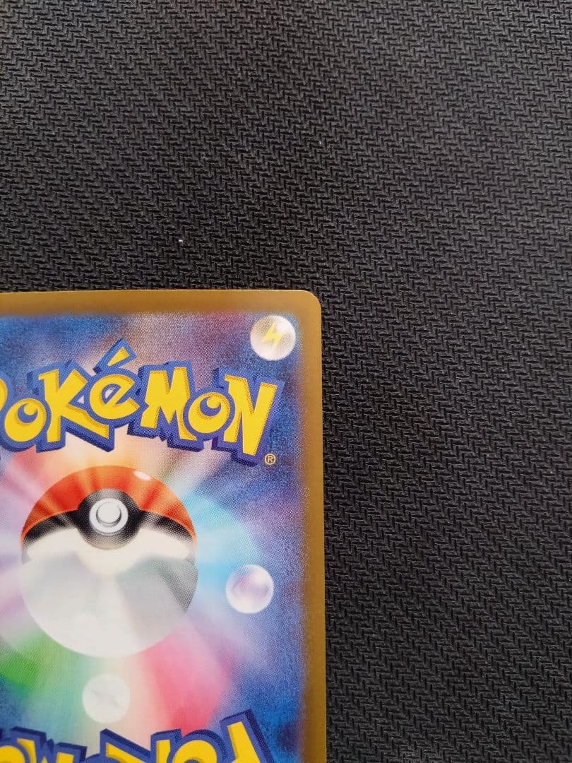 V*P様 プロモ ピカチュウ リザードン25th アセロラのいたずら SAR