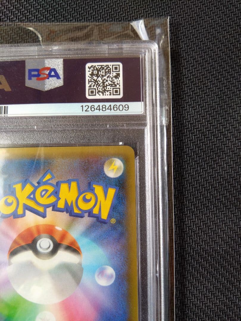 V*P様 プロモ ピカチュウ リザードン25th アセロラのいたずら SAR