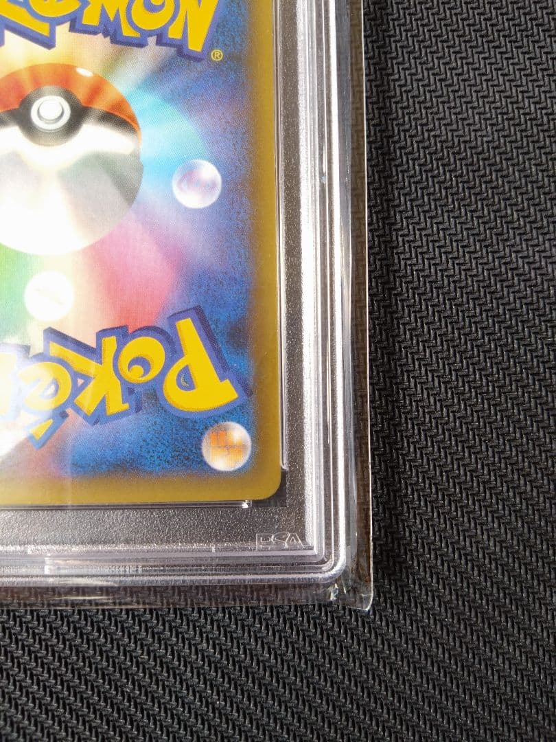 V*P様 プロモ ピカチュウ リザードン25th アセロラのいたずら SAR