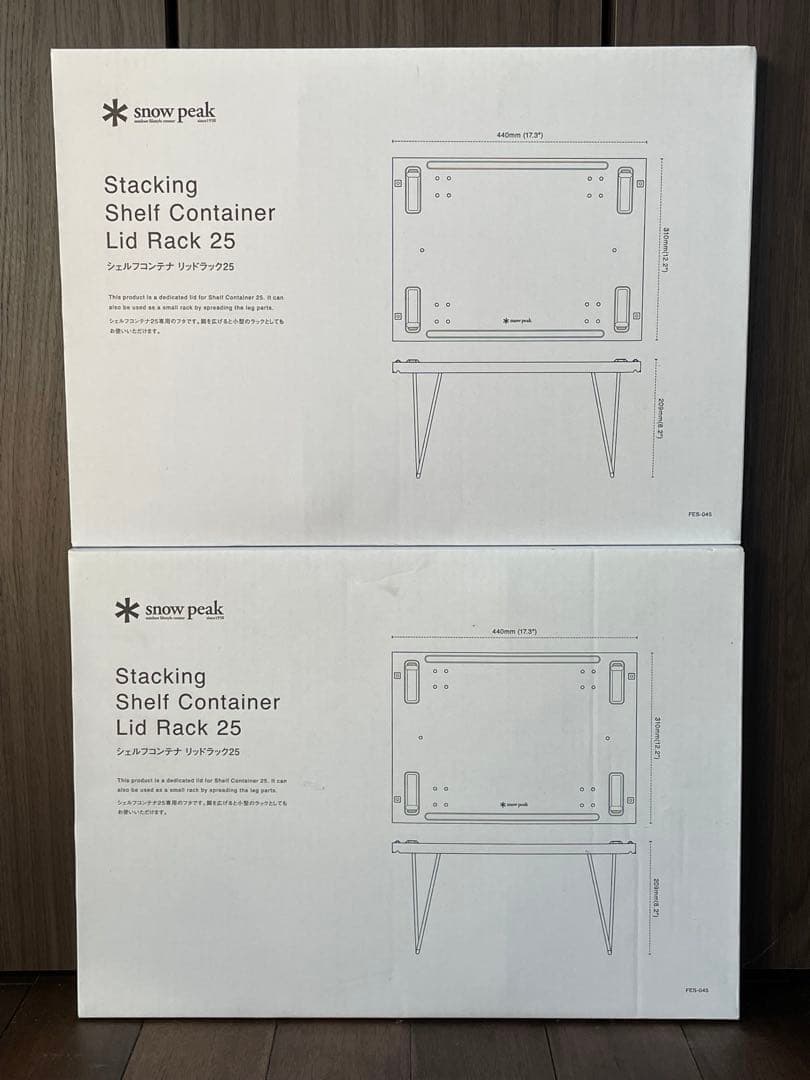 新品 スノーピーク シェルフコンテナ リッドラック 25 雪峰祭限定2個セット