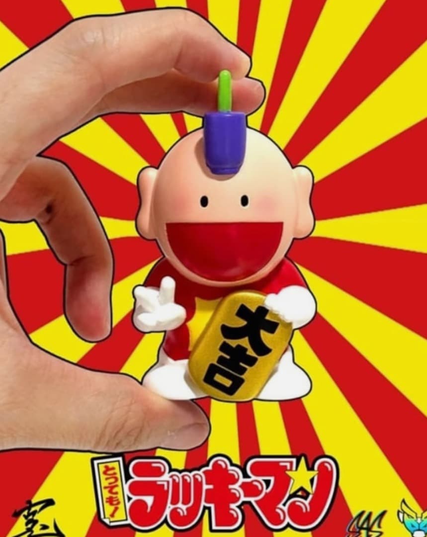 とっても ラッキーマン フィギュア 大吉