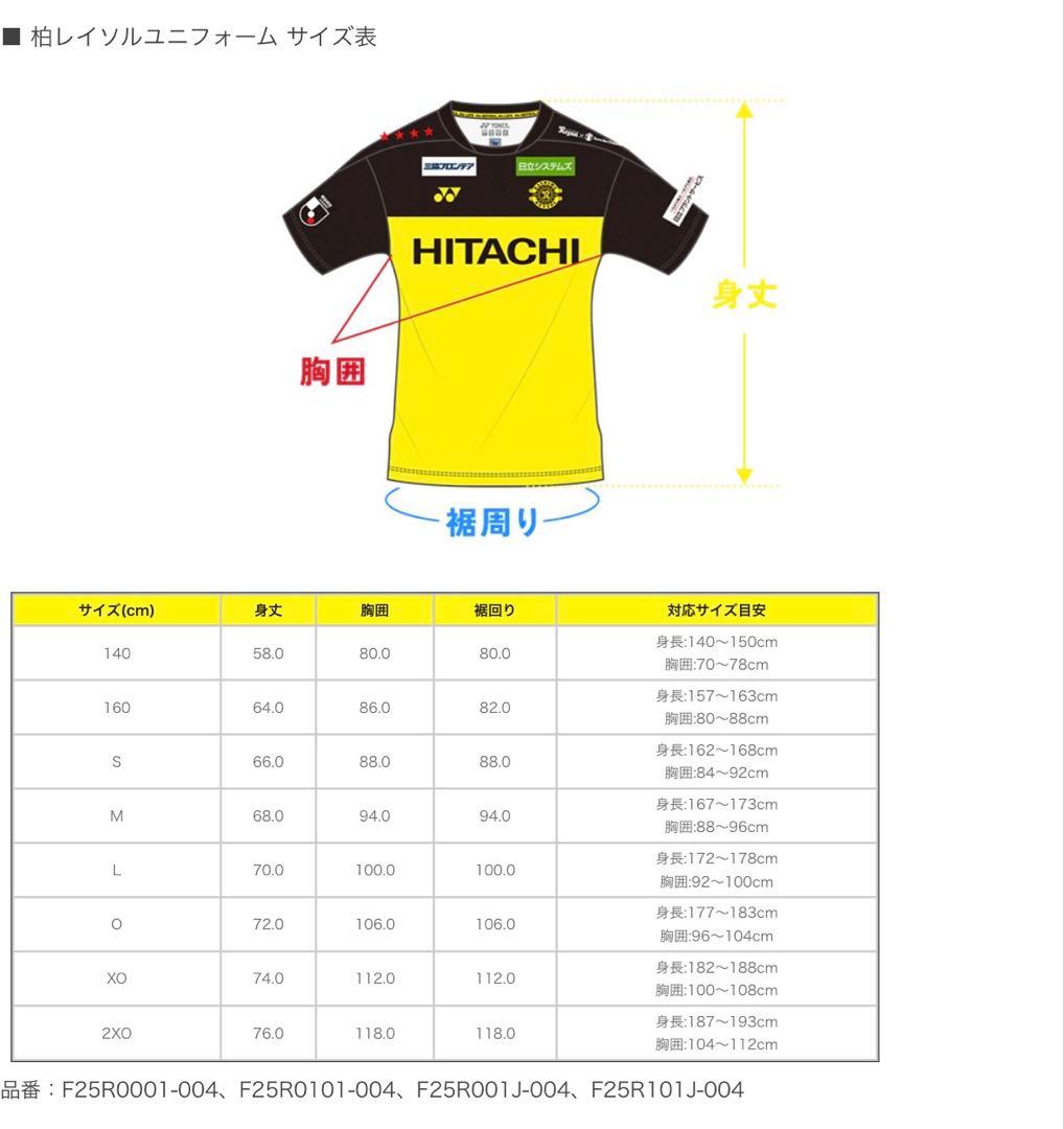 柏レイソル 2025 オーセンティックユニフォーム