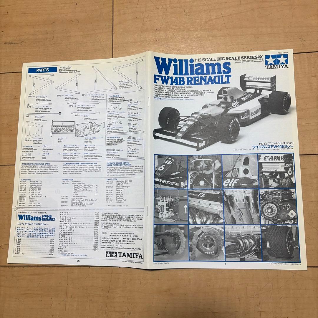 タミヤ Williams FW14B ルノー 1/12 ビッグスケールシリーズ