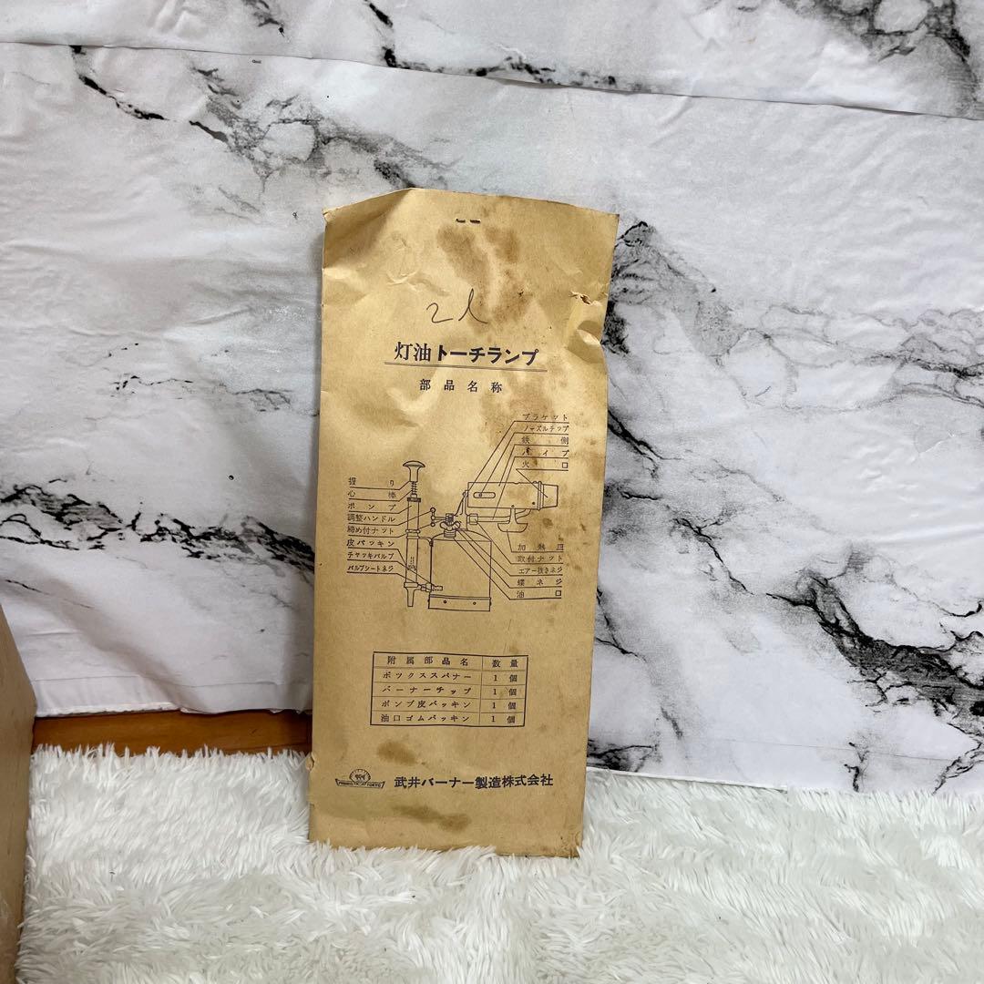 東京武井バーナー製造所 灯油用トーチランプ TAKEI BURNER