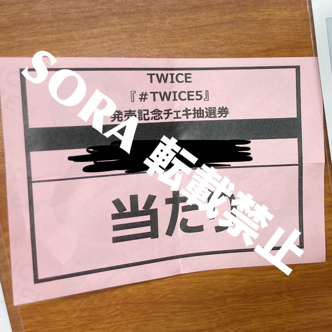 TWICE TWICE5 直筆サイン　チェキ　ジヒョ　タワレコ　ヨドバシ