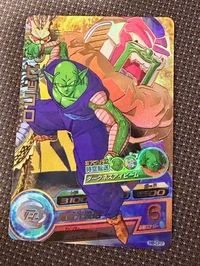 ドラゴンボールヒーローズ h8弾 cp 8枚セット
