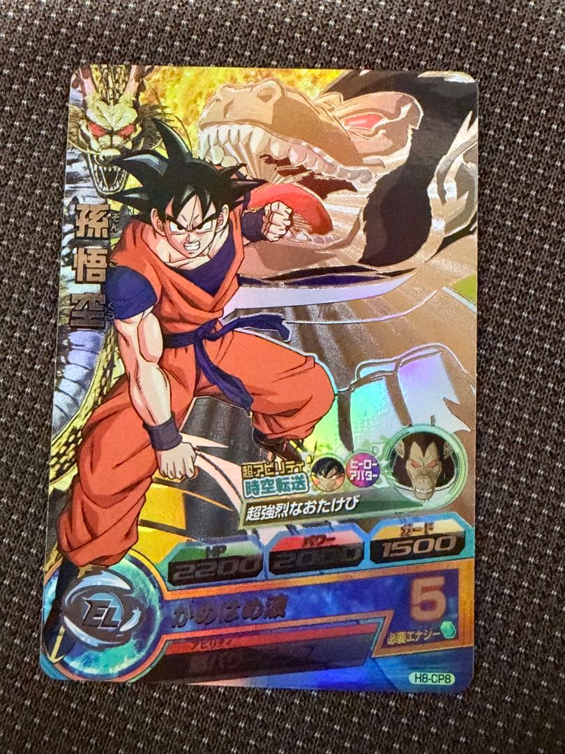 ドラゴンボールヒーローズ h8弾 cp 8枚セット