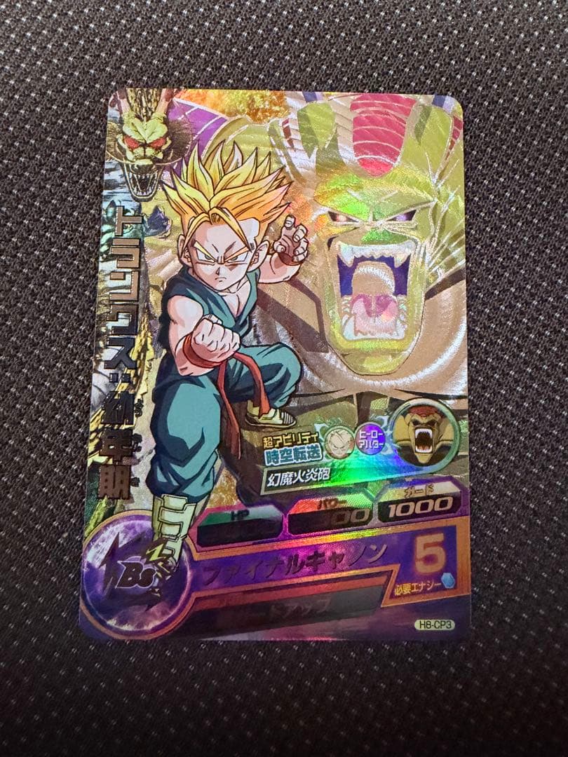 ドラゴンボールヒーローズ h8弾 cp 8枚セット