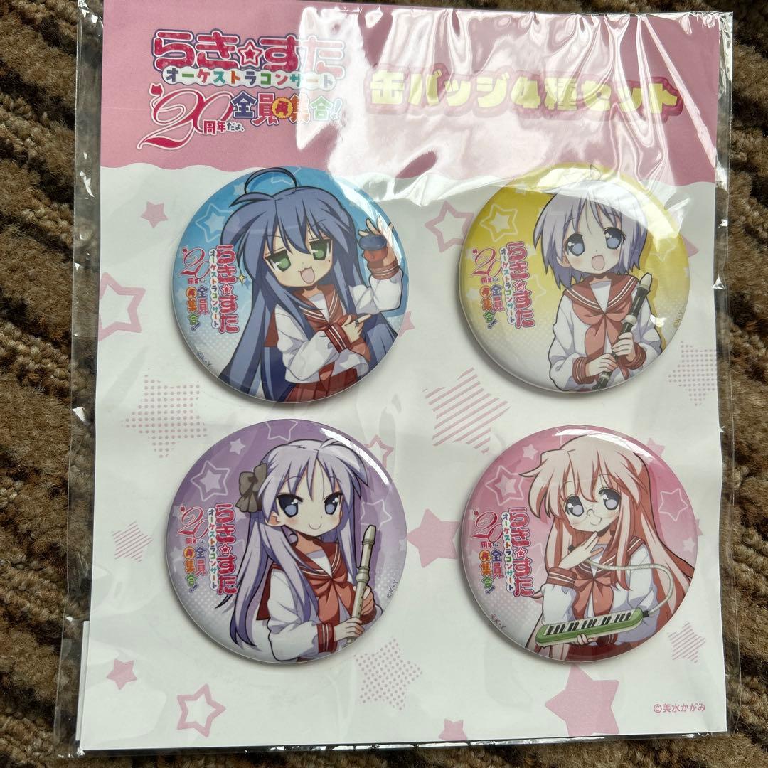 らき☆すた オーケストラコンサート