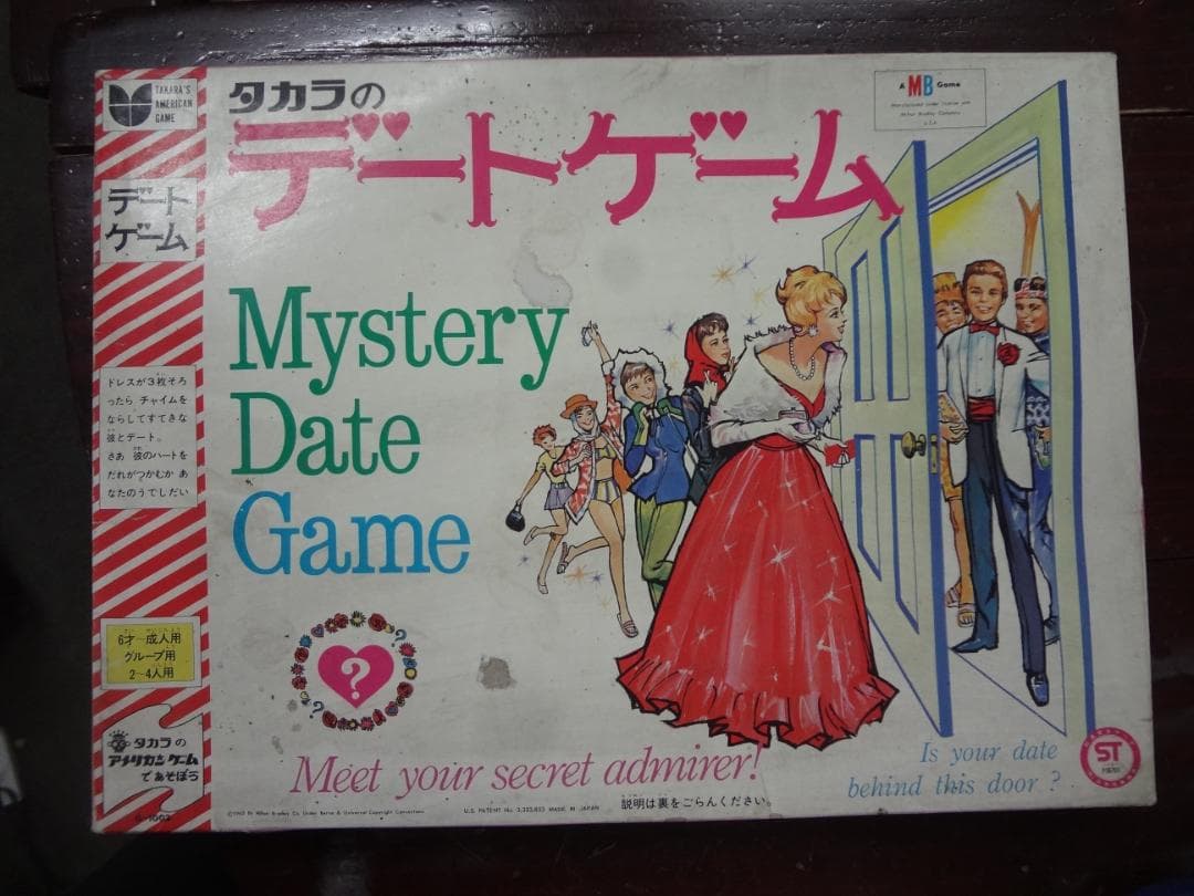 1965年製ニューデートゲームMystery Date Game タカラ未使用