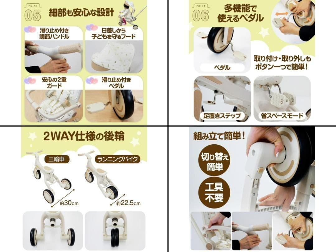 多機能 三輪車 手押し棒付き 折りたたみ 1歳-5歳 安全ベルト付き 2645