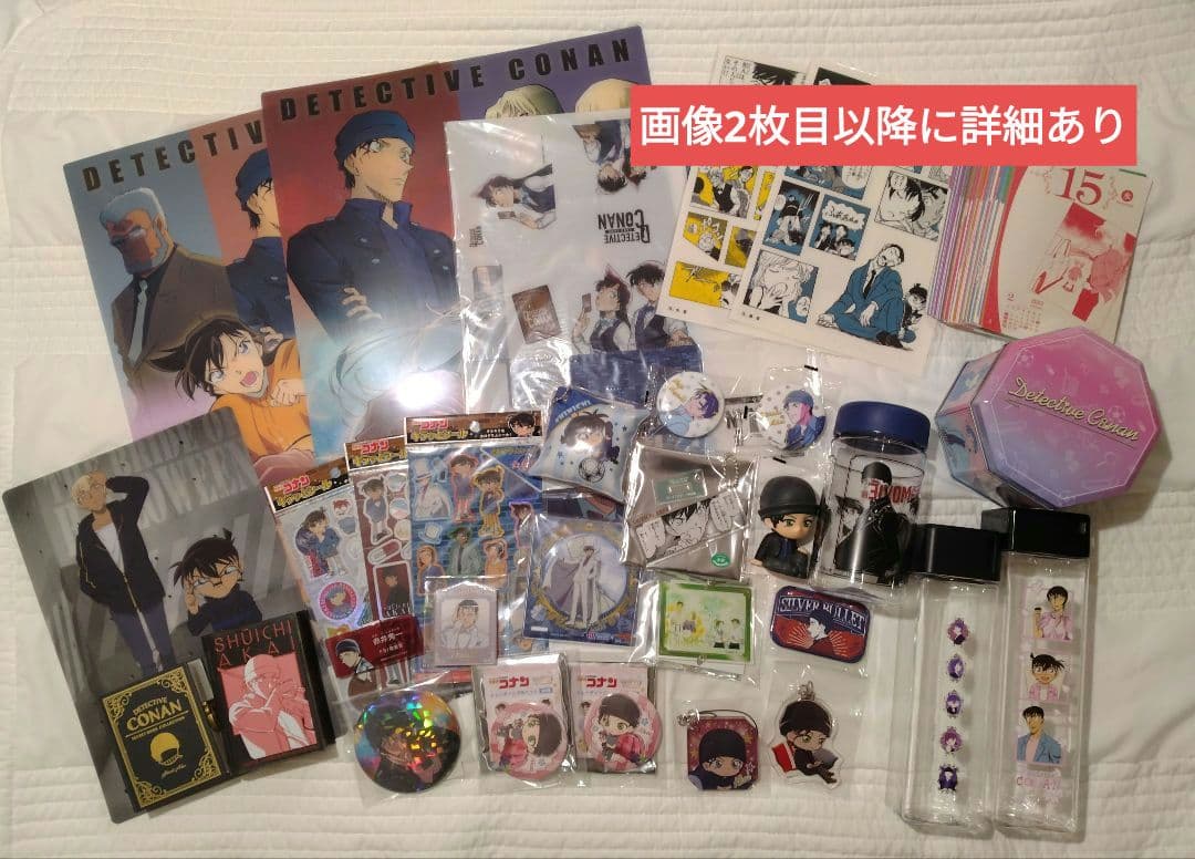 【匿名配送】名探偵コナン グッズセット まとめ