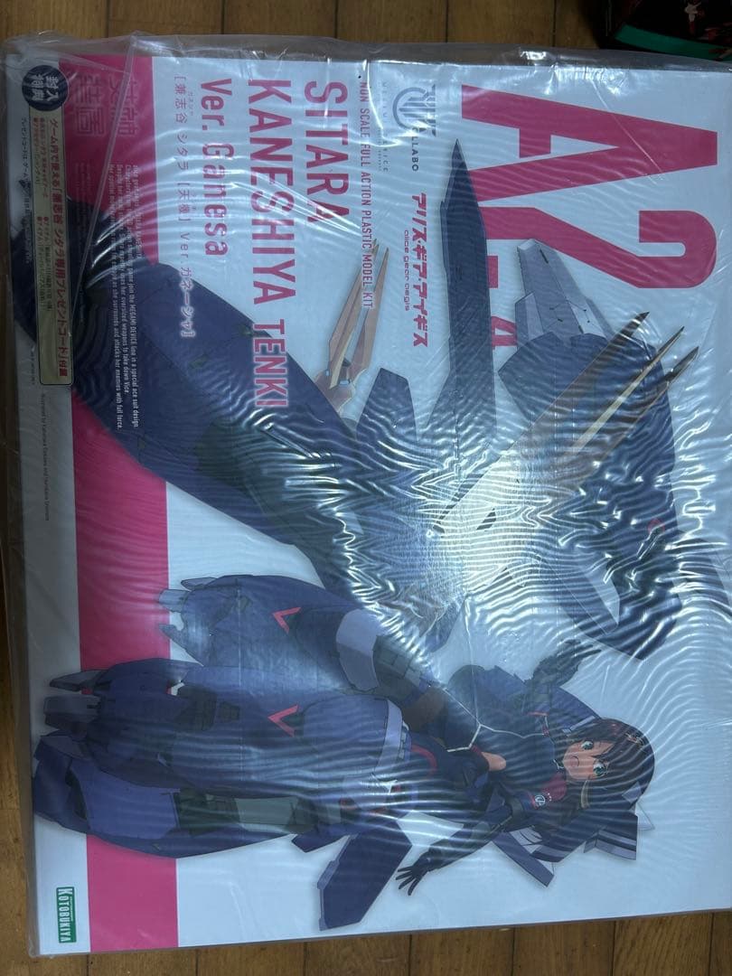 コトブキヤ 兼志谷シタラ 天機 ガネーシャ コトブキヤ特典付き