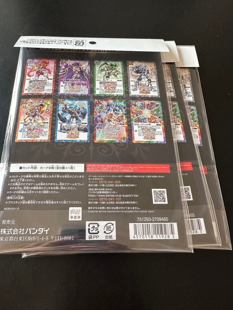 【バトスピ】プレミアムカードセット〜究極ゼロ〜新品未開封