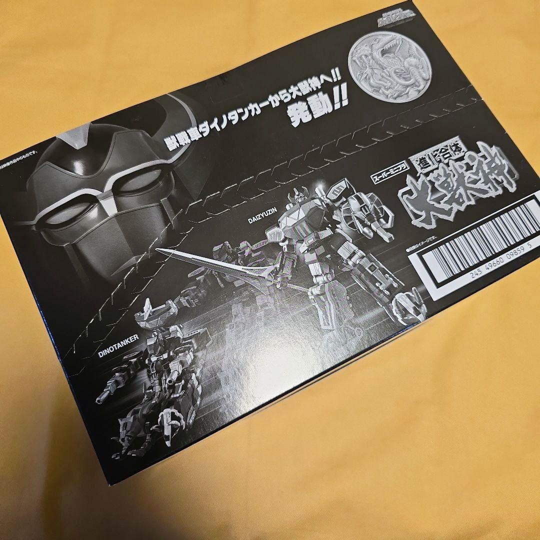 【新品未開封品】大獣神 ＆ ドラゴンシーザー　スーパーミニプラ