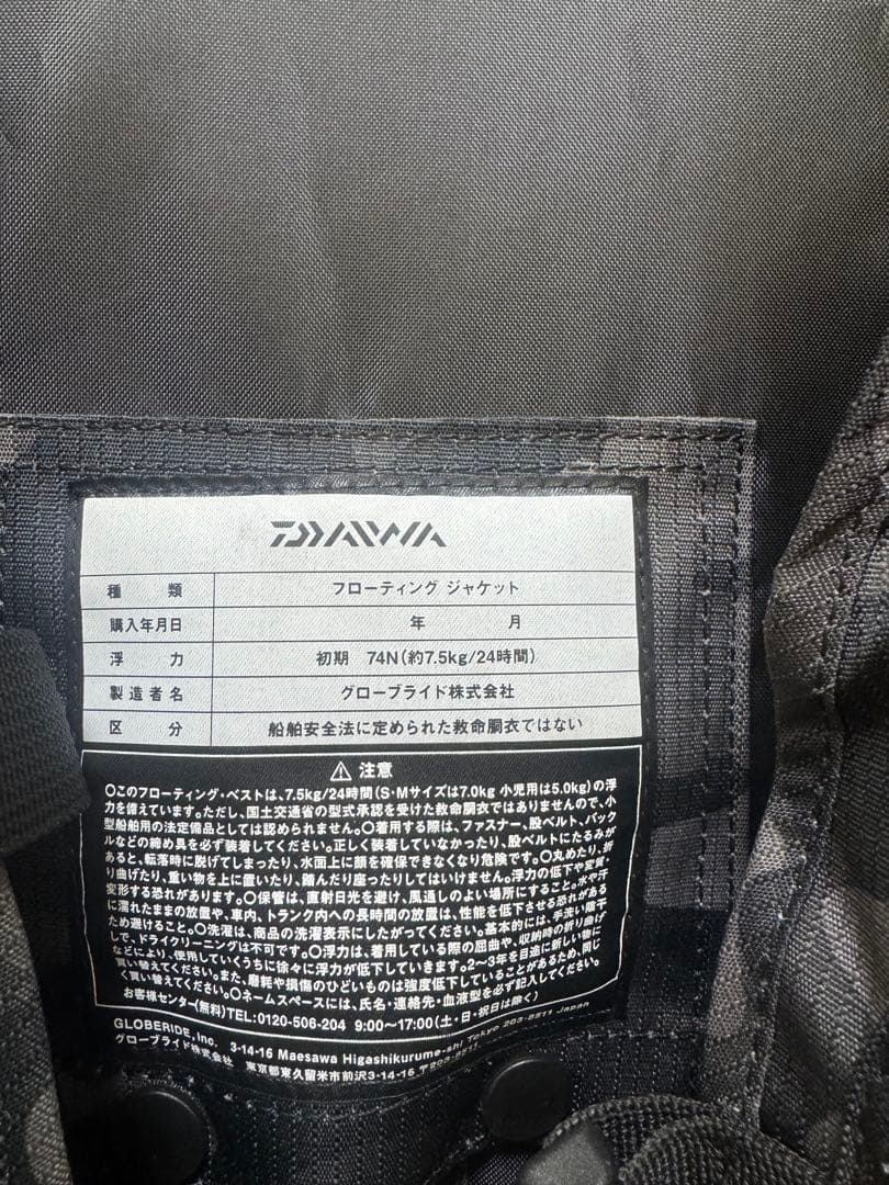 ダイワ(DAIWA) フロートゲームベスト DF-6206 フリー