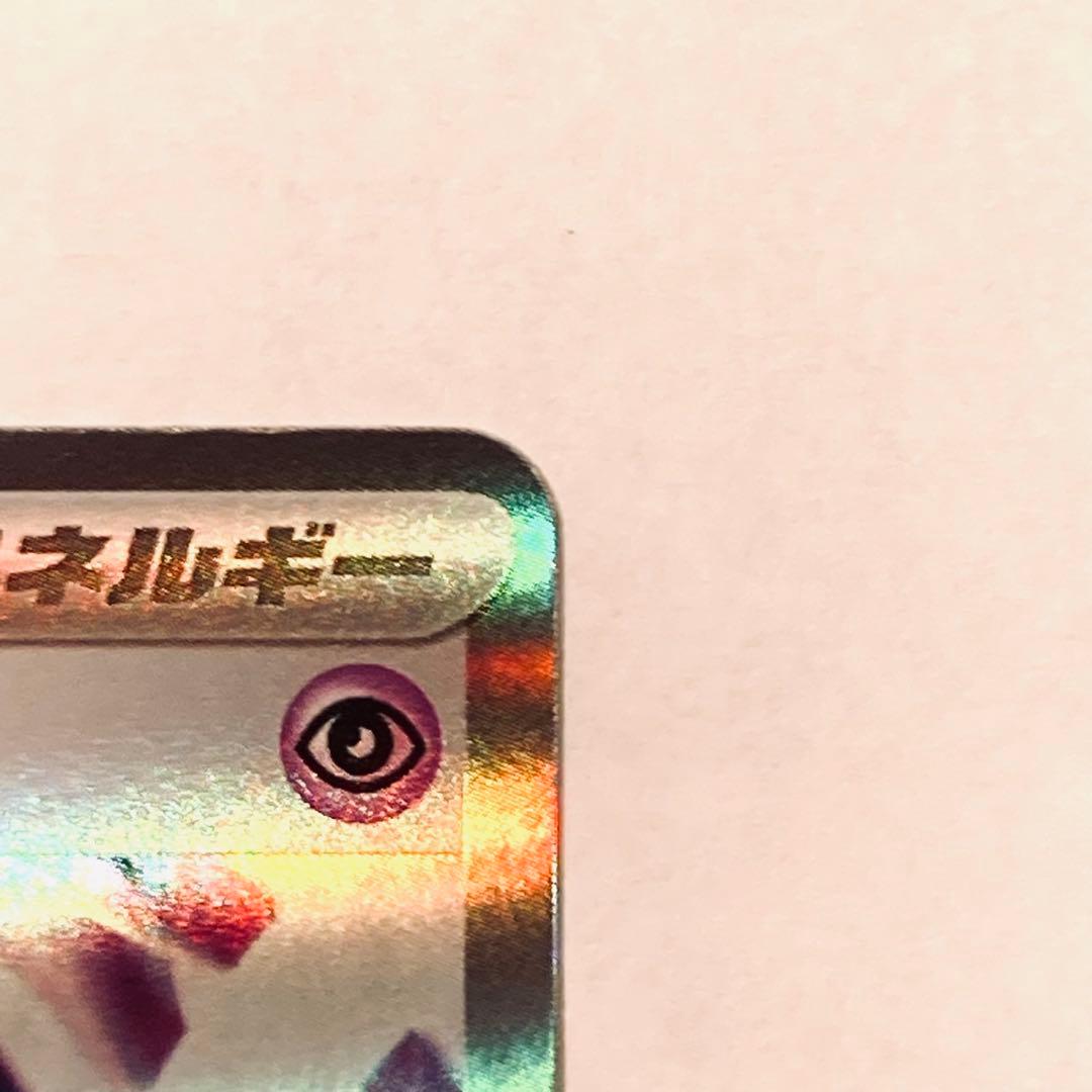 【希少】テレパス超エネルギー(エラー品)