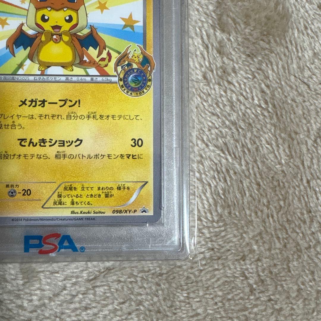 メガトウキョーのピカチュウ PROMO (098/XY-P PSA10