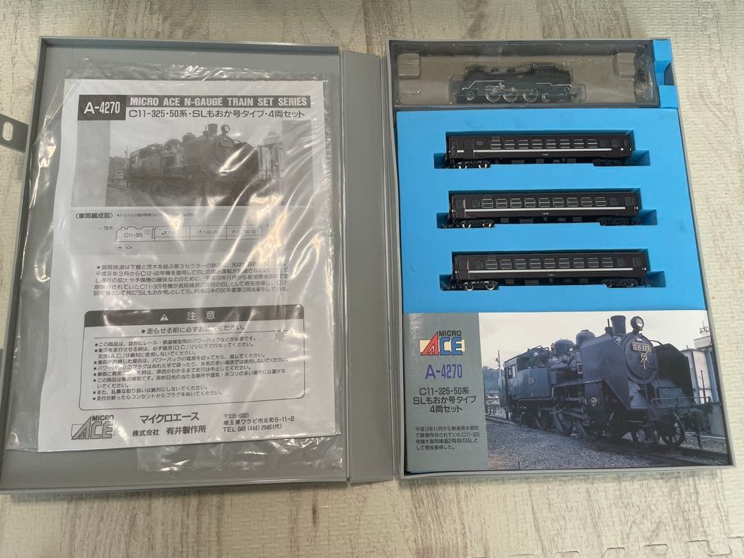 MICRO ACE Nゲージ A-4270 SLもおかタイプ