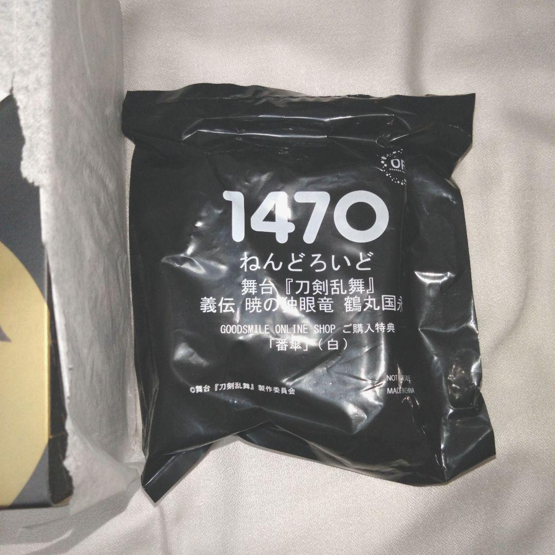 【未開封】刀剣乱舞 鶴丸国永 黒 ねんどろいど 1470 特典付き