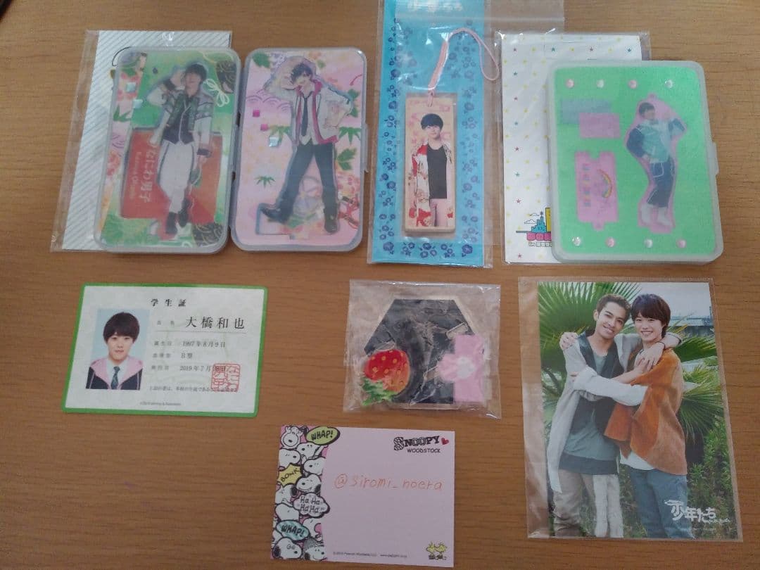 大橋和也　まとめのみ