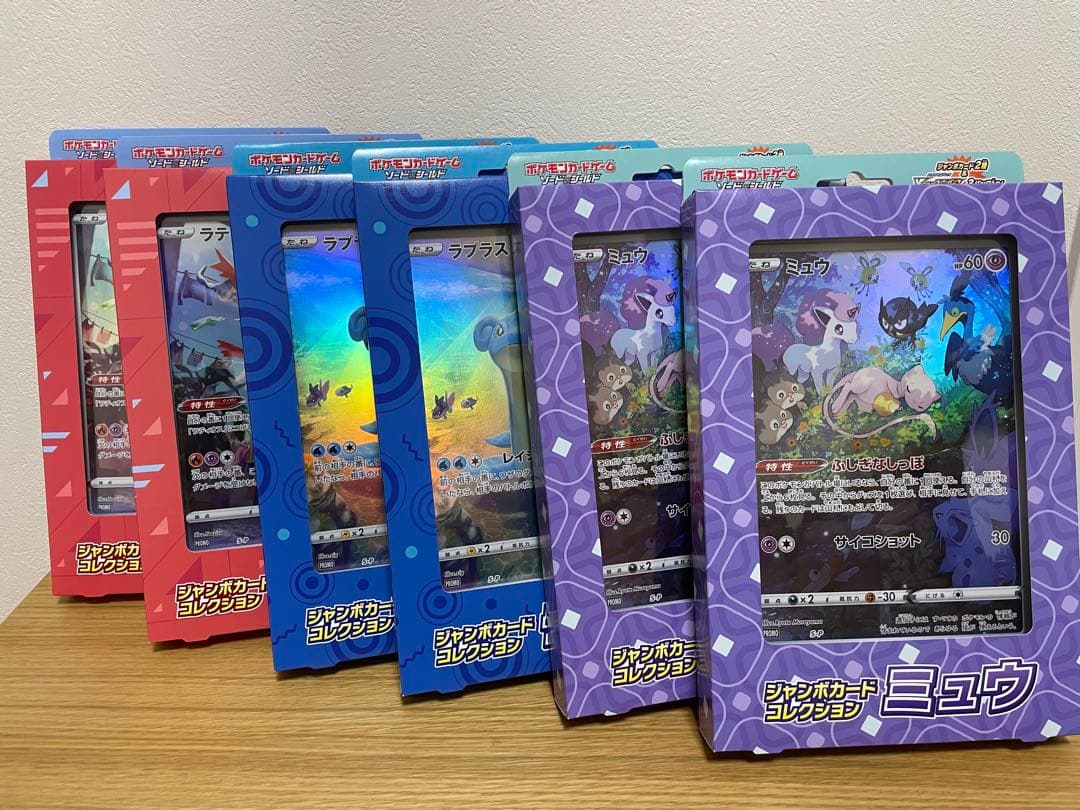 ジャンボカードコレクション ミュウツー・ラプラス・ラティアスVSTARユニバース