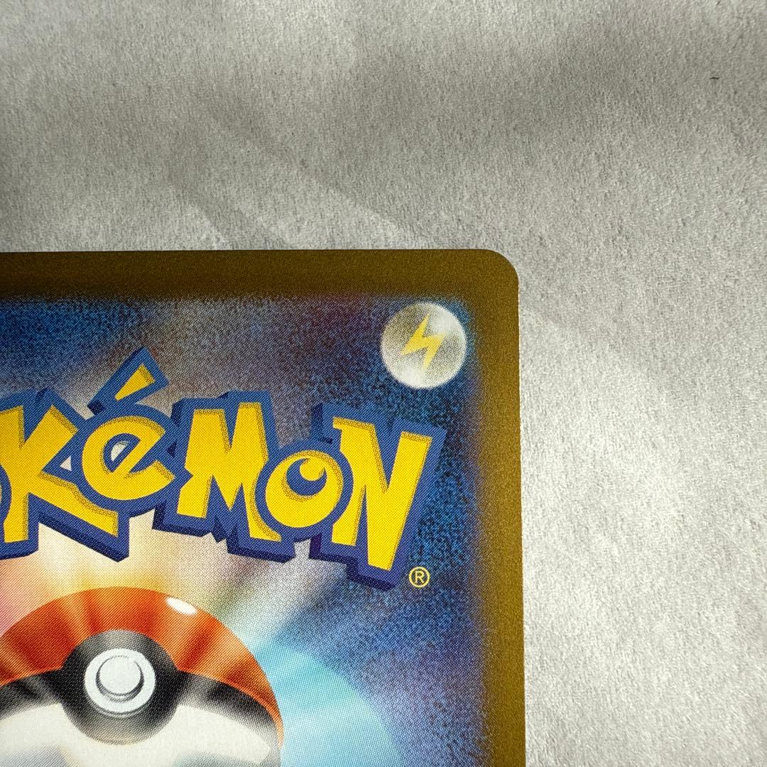 ポケモンカードメガリザードンX ex SAR美品