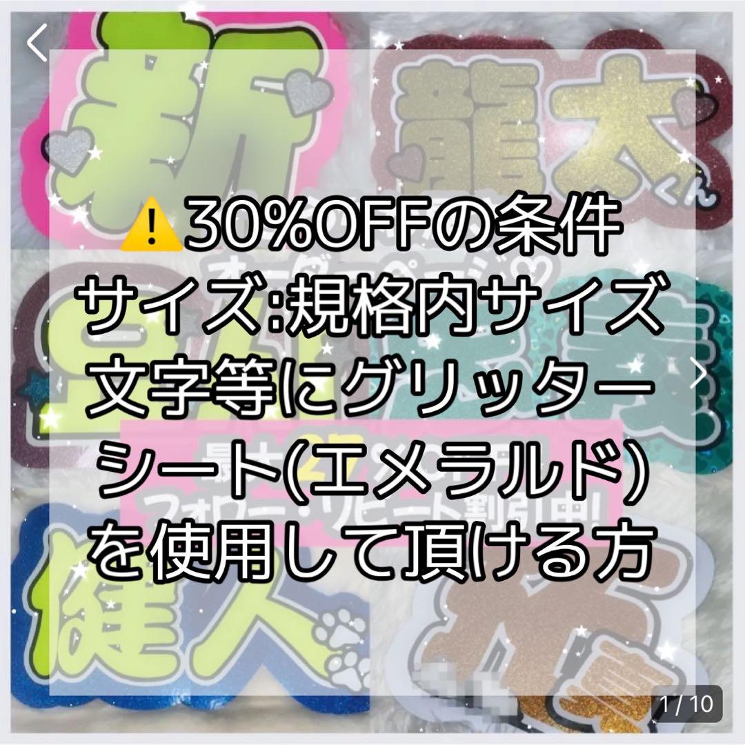 ⚠︎訳あり 30%OFF実施中！うちわ文字 団扇 ボード ファンサ オーダー