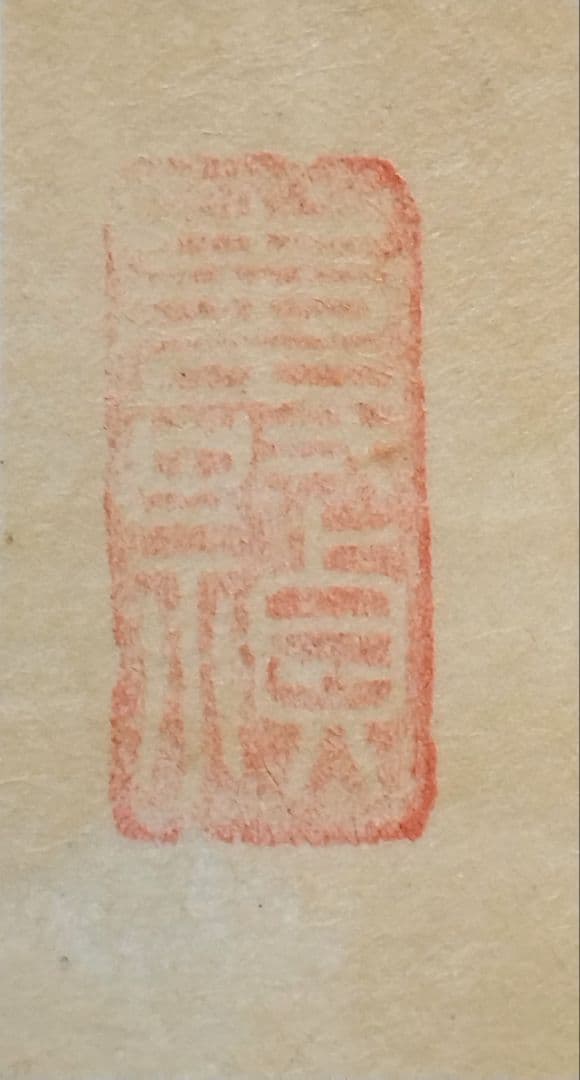 古今和歌集601番〜★壬生忠岑 清原深養父　仙台藩木村寿禎 額縁額装和紙肉筆