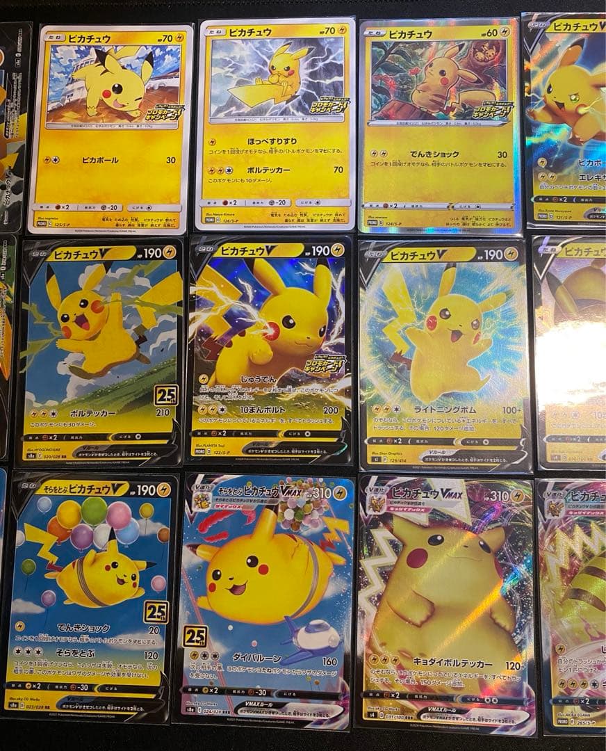 ピカチュウ V VMAX Vunion ex GX セット※5日の夜まで出品