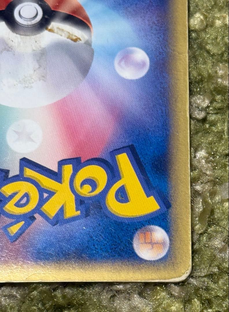 リザードン δ ★ 拡張パック きせきの結晶 032/075 デルタ