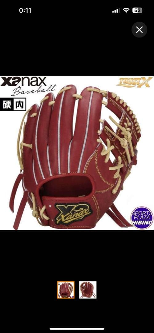 ザナックス　一般硬式野球 トラストエックス 内野手用 BHG24IS1 超美品