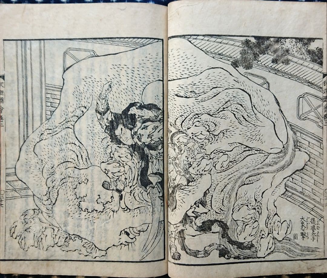 葛飾北斎『釈迦御一代記図会』和本 古文書 浮世絵 日本画 木版画 仏教書 読本