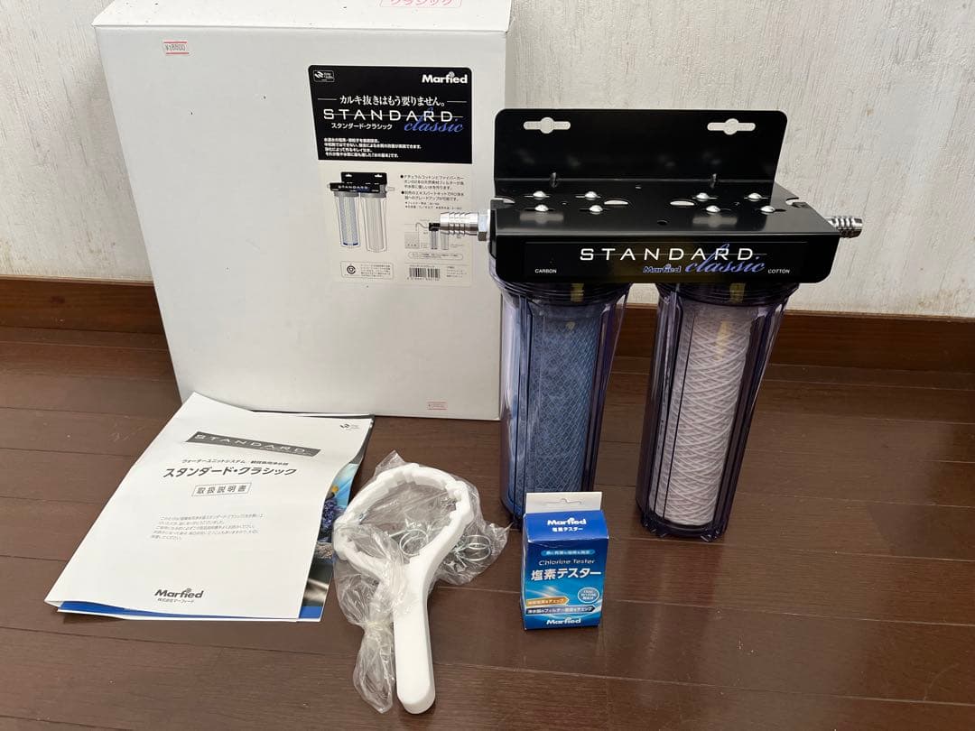 マーフィード浄水器クラシック