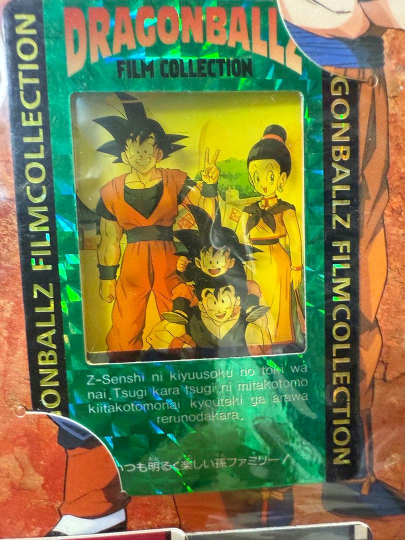 絶版94'ドラゴンボールZフィルムコレクションカード1パック5枚入新品未開封品