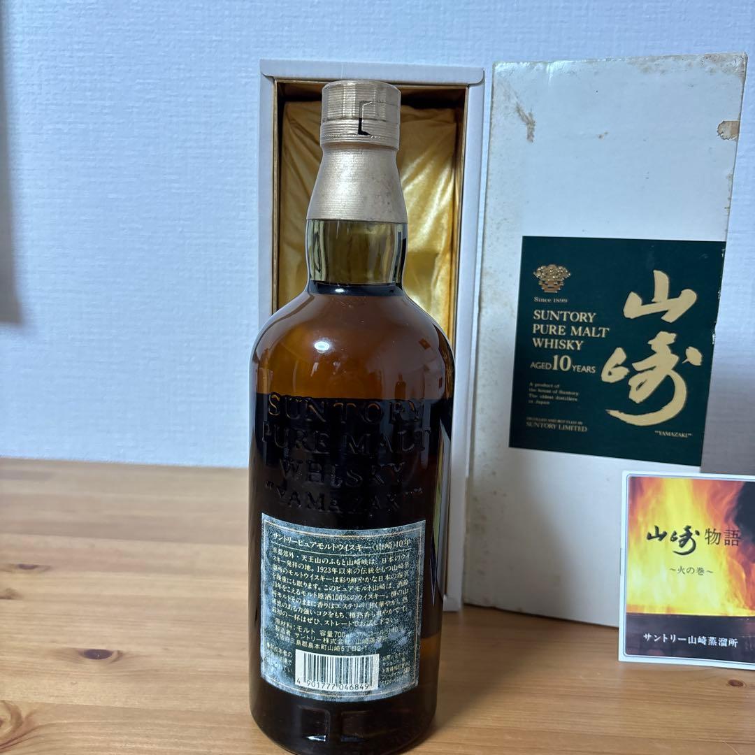 サントリーピュアモルトウイスキー　山崎10年　冊、箱付き　未開封