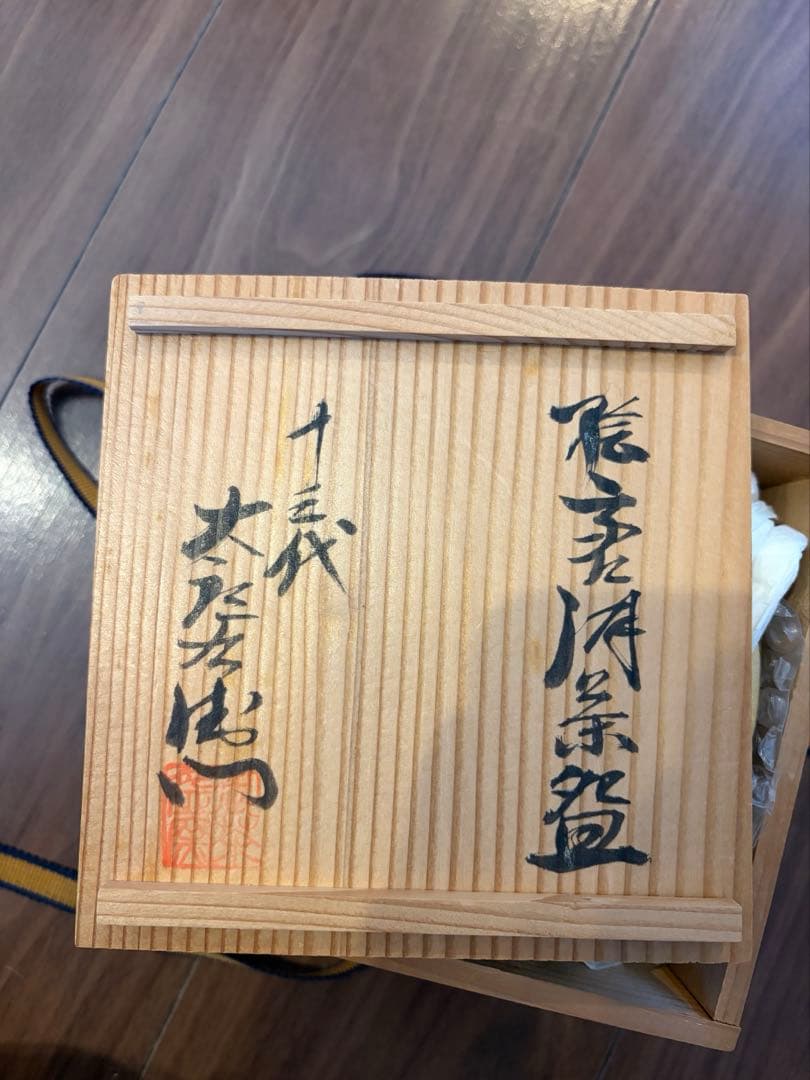 萩焼　中里太郎右衛門　抹茶茶碗