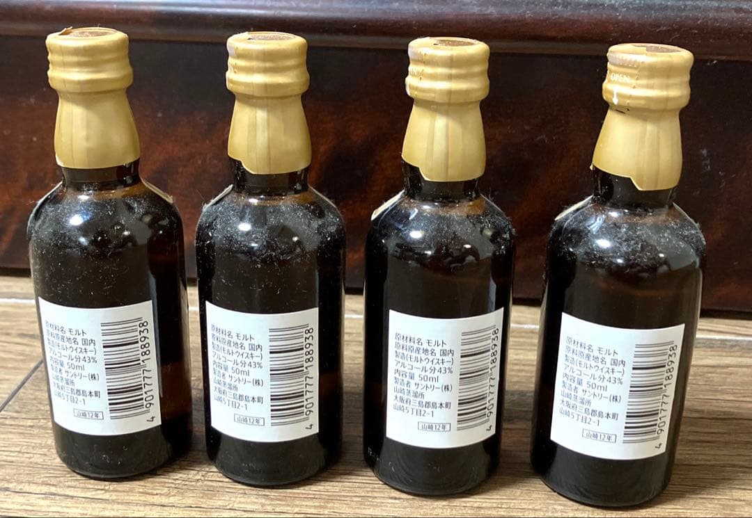 山崎 12年 ミニボトル 4本セット