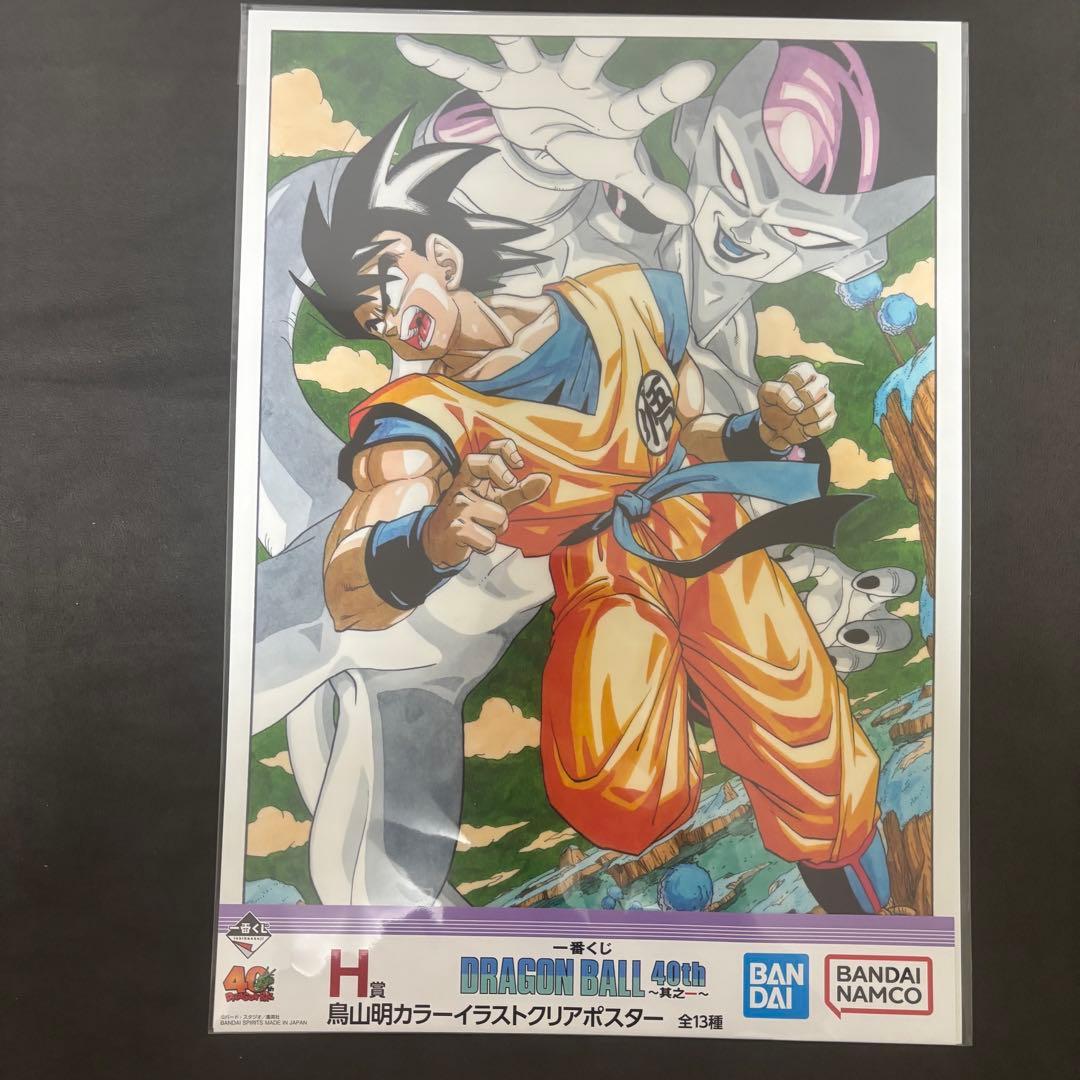 【折り曲げずに発送】一番くじドラゴンボール40th H賞鳥山明　クリアポスター