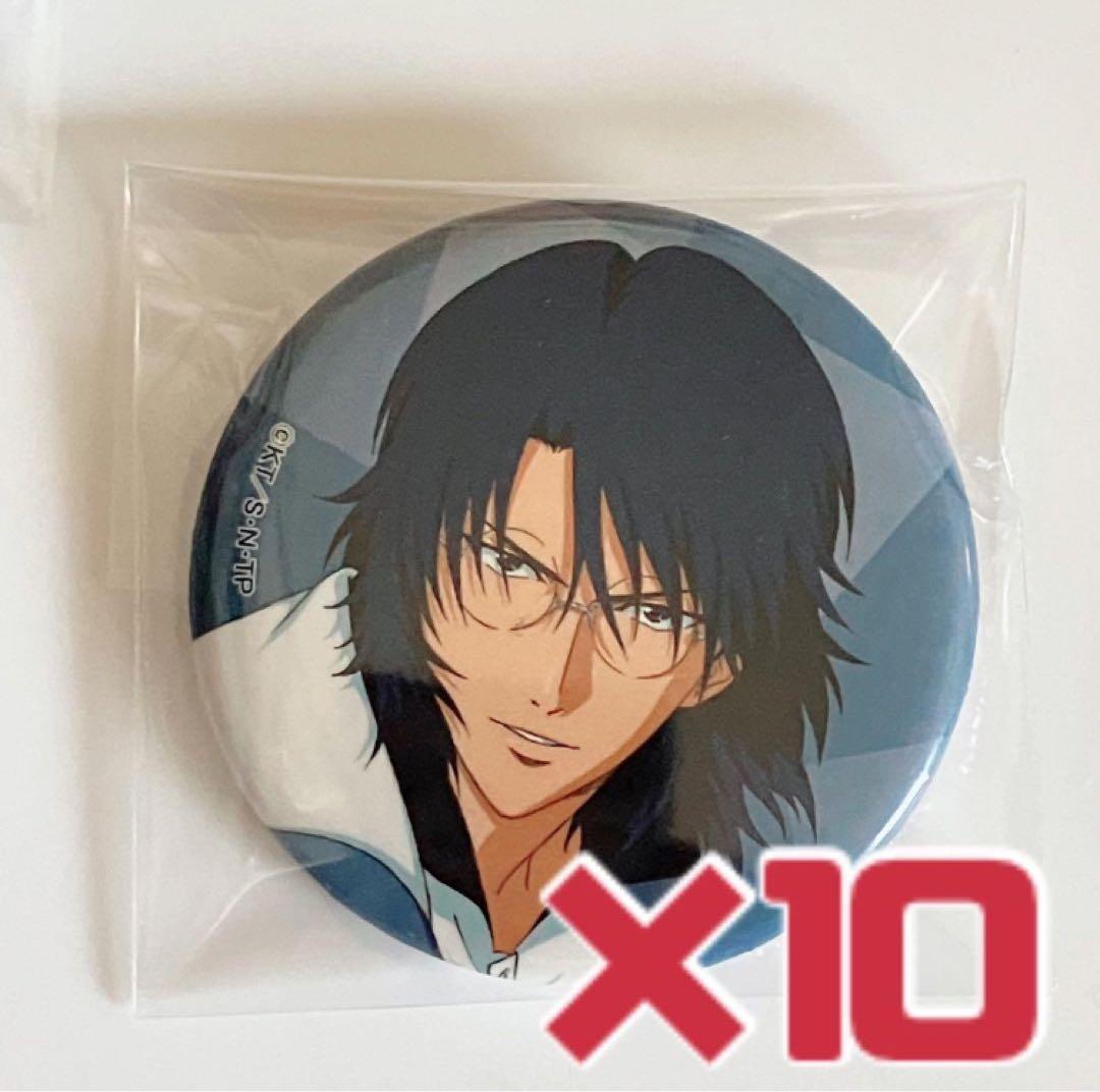 忍足侑士 缶バッジ 10点セット