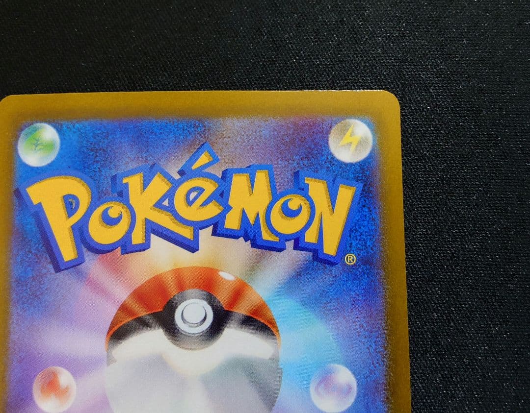 ルギアV　SA パラダイムトリガー