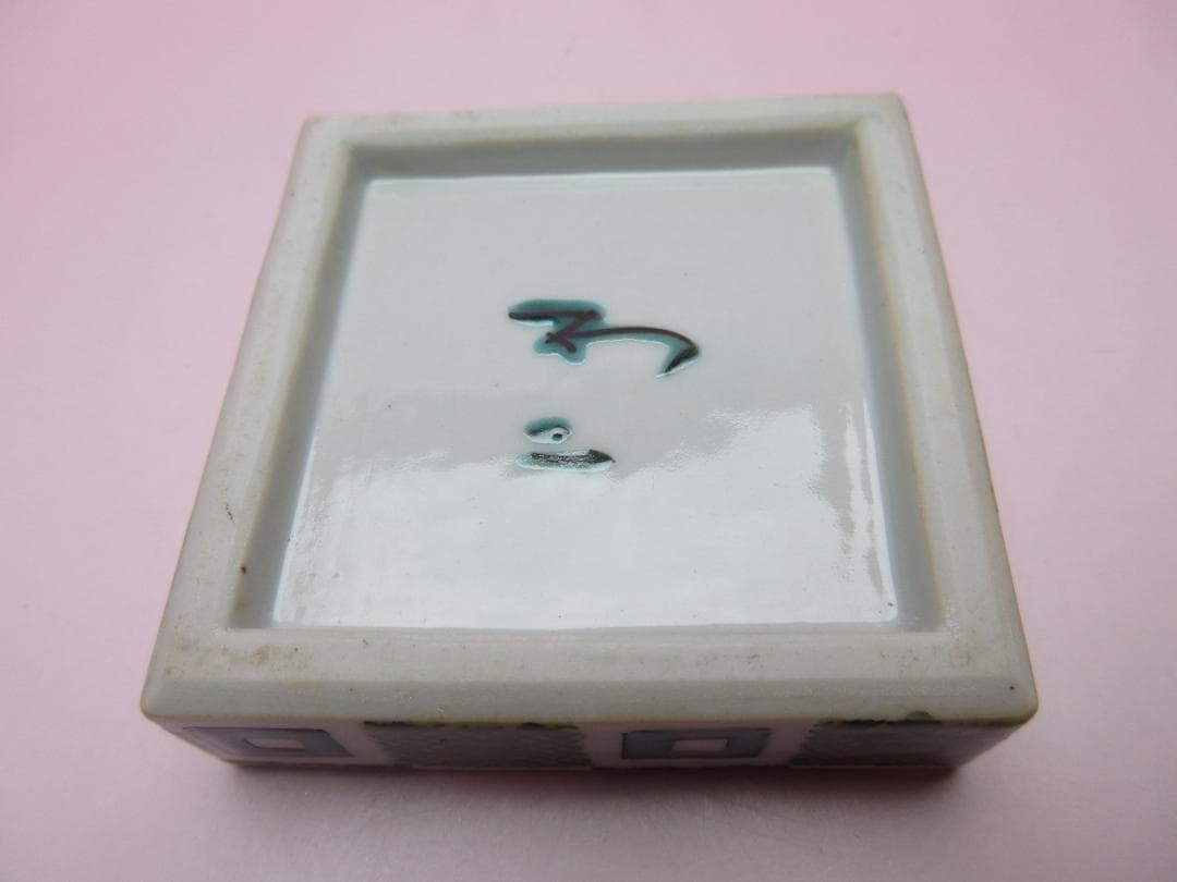 九谷焼 北出不二雄 色絵 千字文 香合 色絵 詩句 香合 E04 71215