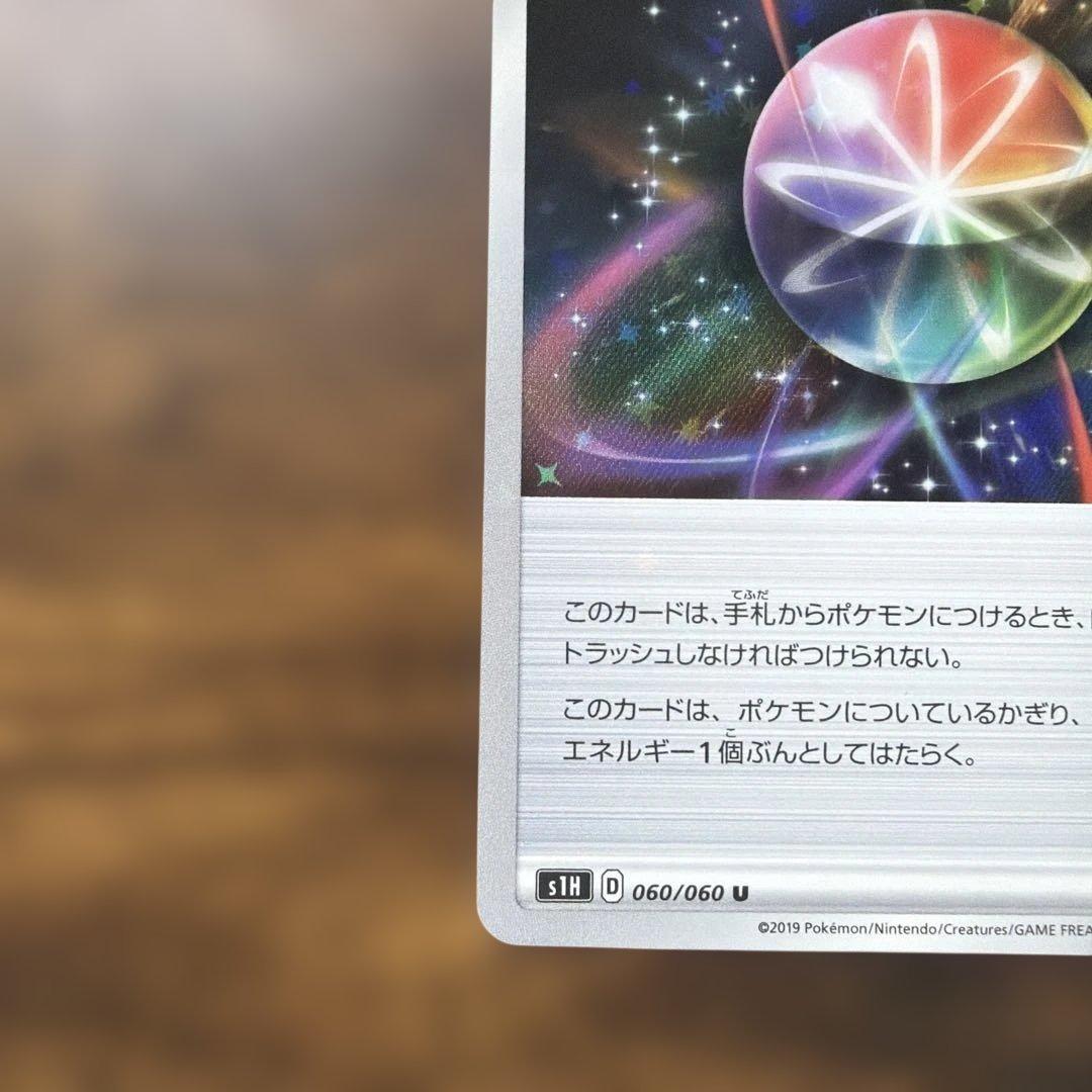 【美品】クリーチャーズデッキ25thオーロラエネルギー 060 裏面ピカチュウ