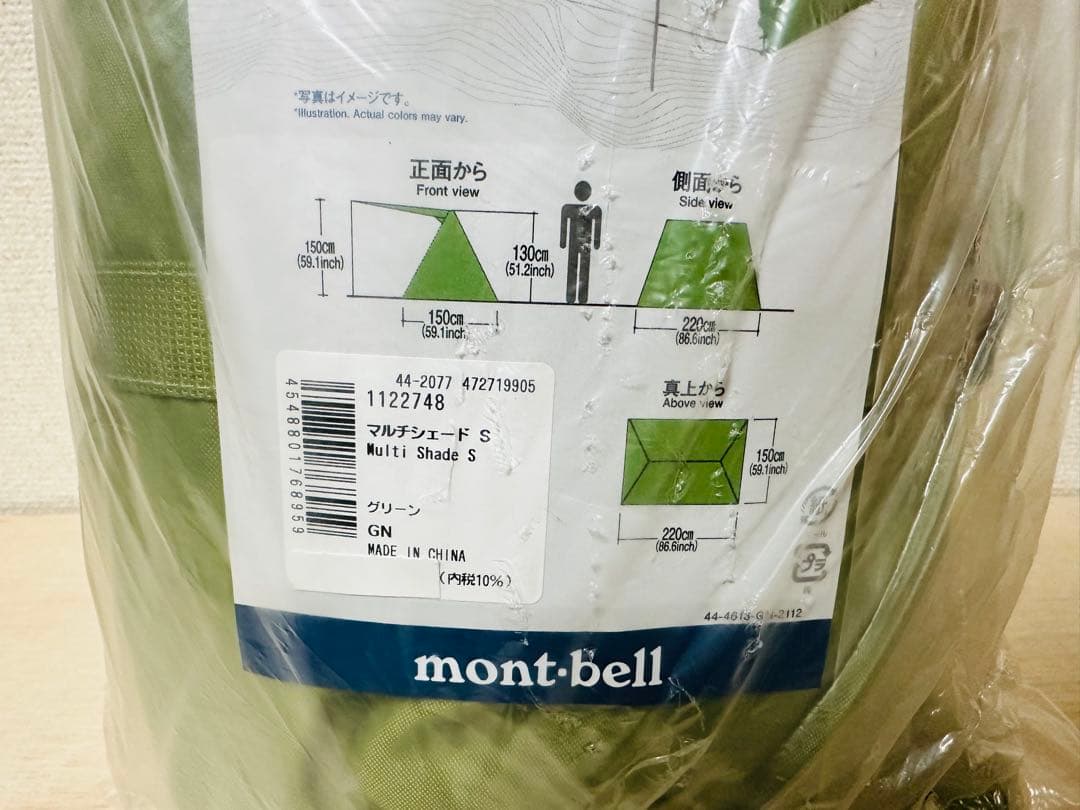 新品未使用品 モンベル mont-bell マルチシェードS タン