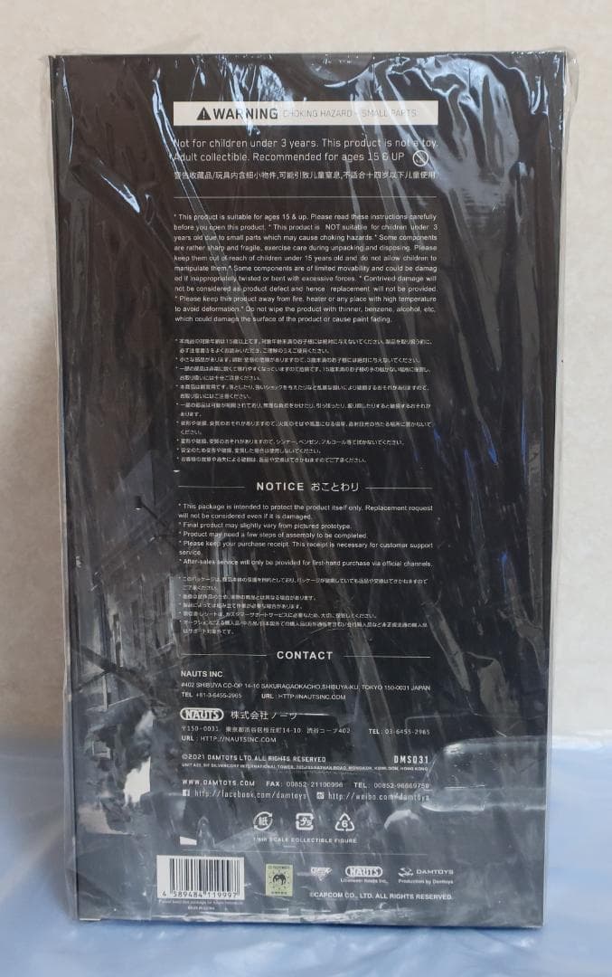 コレクティブルアクションフィギュア クレア・レッドフィールド (DMS031)