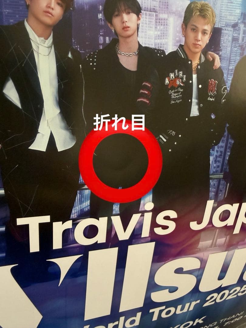 TravisJapan ワルツ バンコク　特典セット